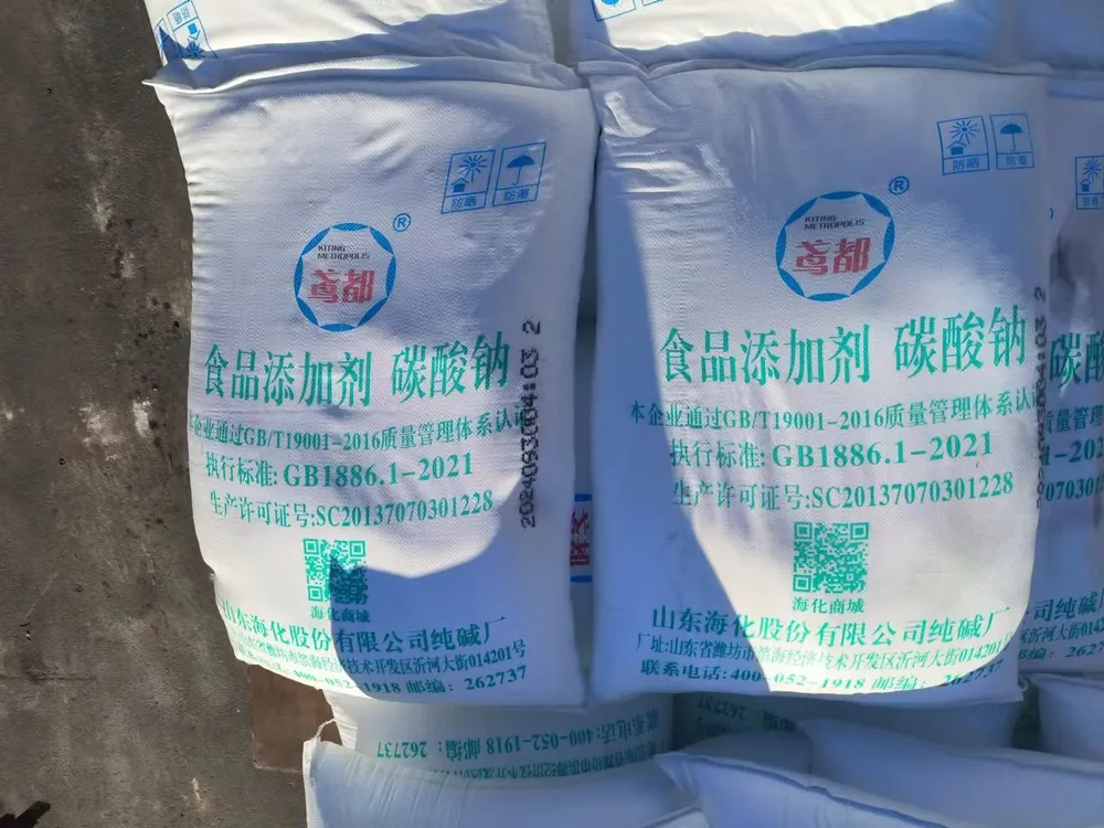 食品添加剂碳酸钠（实物）