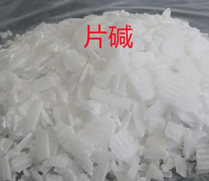 片碱（氢氧化钠）